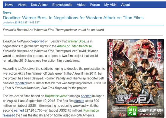 华纳兄弟将拍《进击的巨人》美版电影 大卫·海曼将任负责人