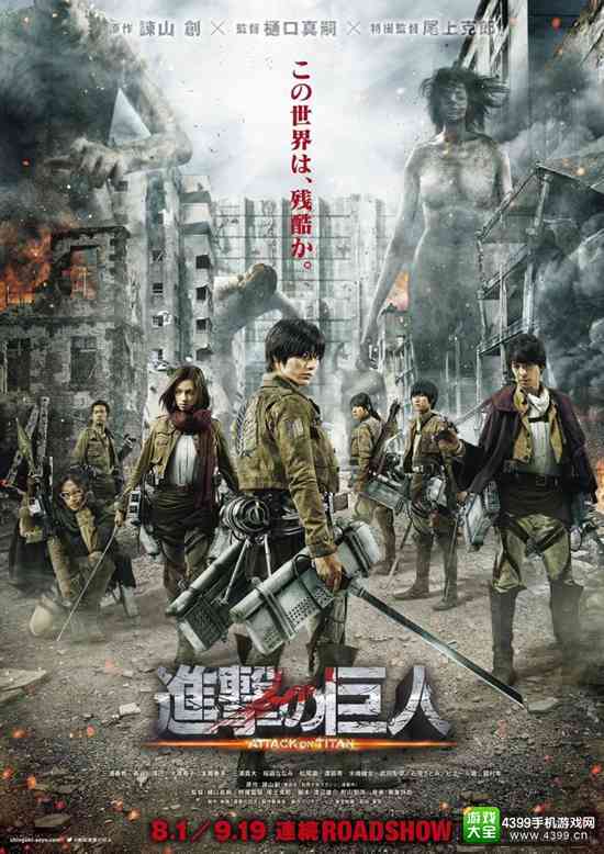 华纳兄弟将拍《进击的巨人》美版电影 大卫·海曼将任负责人