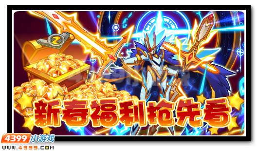 赛尔号1月20日攻略汇总