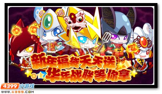 赛尔号1月20日攻略汇总