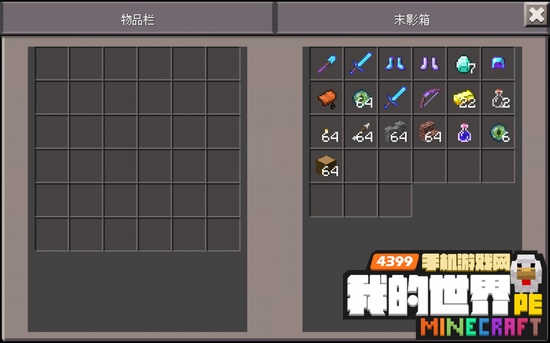 我的世界末影城堡怎么回去