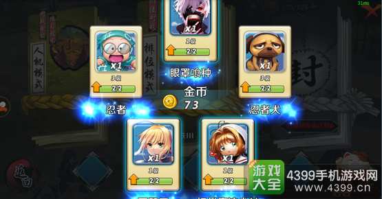 超次元战记侍从怎么获得
