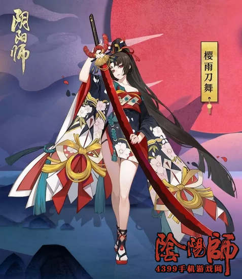 阴阳师妖刀姬皮肤樱雨刀舞