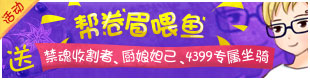 洛克王国年年有余岁岁平安春节活动