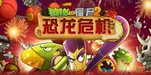 恐龙危机