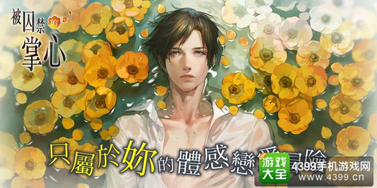 被囚禁的帕尔马