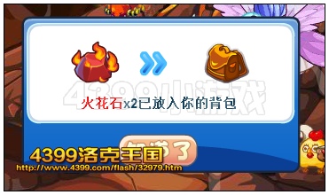 洛克王国点灯笼过新年 得经验果