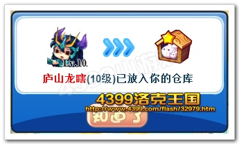 龙瞎射日