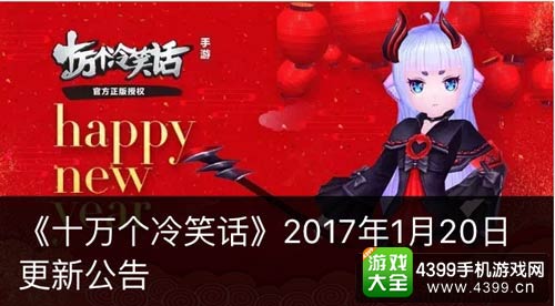 十万个冷笑话