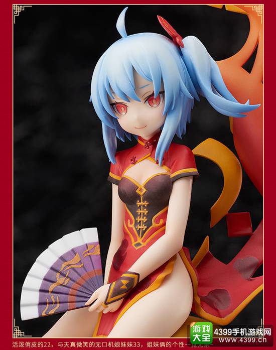 2017拜年祭限定版手办