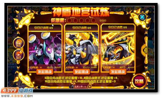 赛尔号万世北溟玄武活动攻略