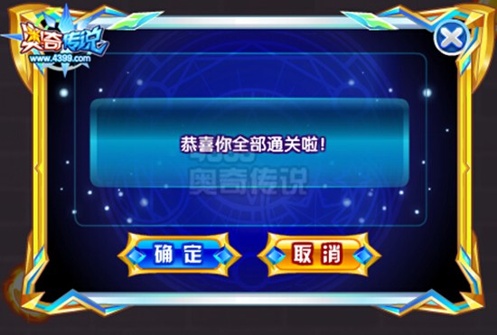 奥奇传说疾光圣剑龙神全民获得 自带史诗源兽