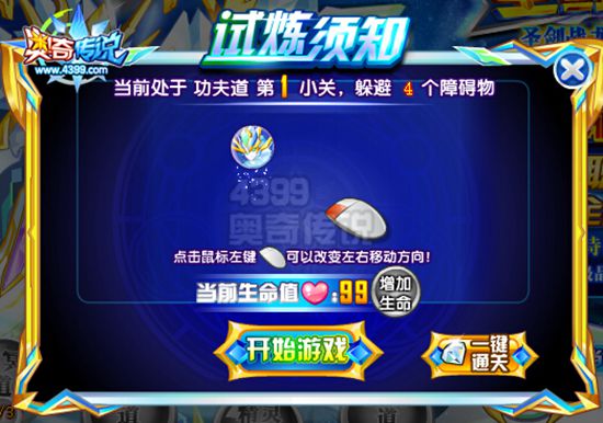 奥奇传说疾光圣剑龙神全民获得 自带史诗源兽