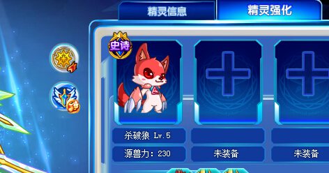 奥奇传说疾光龙神怎么得？奥奇传说疾光龙神在哪