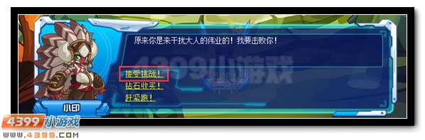 赛尔号逆势麒麟 洪荒恶兽降临