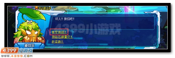 赛尔号逆势麒麟 洪荒恶兽降临