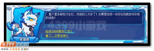 赛尔号逆势麒麟 洪荒恶兽降临