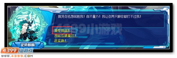 赛尔号逆势麒麟 洪荒恶兽降临