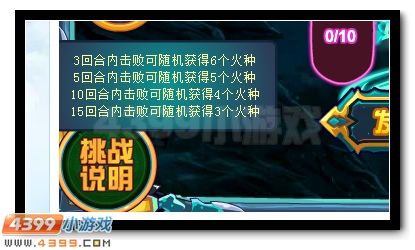 赛尔号逆势麒麟 洪荒恶兽降临