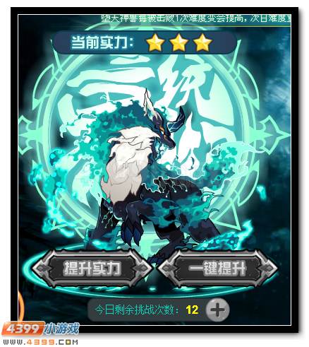 赛尔号逆势麒麟 洪荒恶兽降临