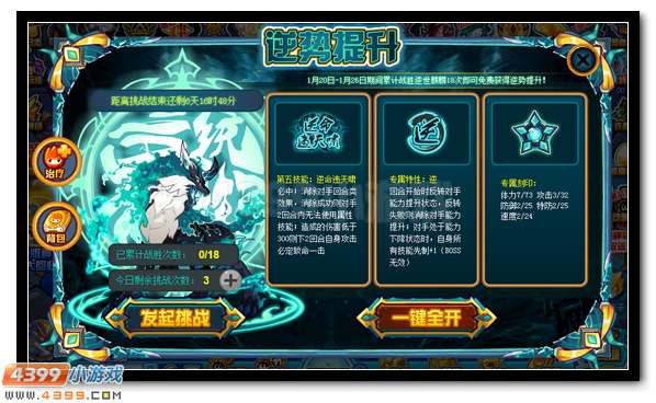 赛尔号逆势麒麟 洪荒恶兽降临