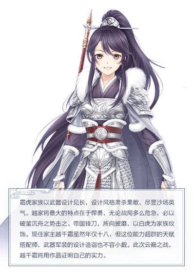 奇迹暖暖四大家族