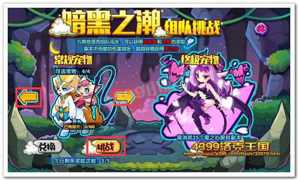 暗黑之潮萌之骑手