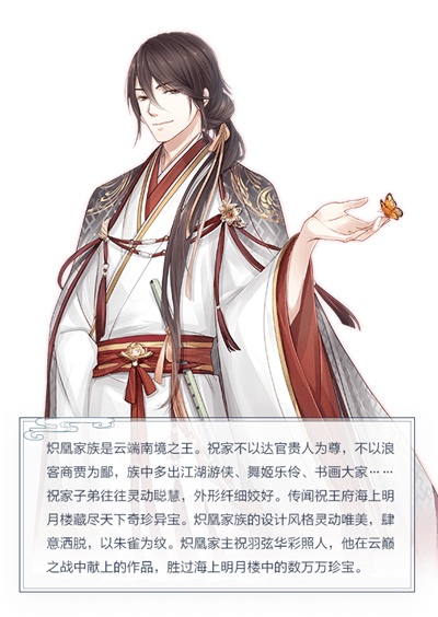 奇迹暖暖四大家族介绍