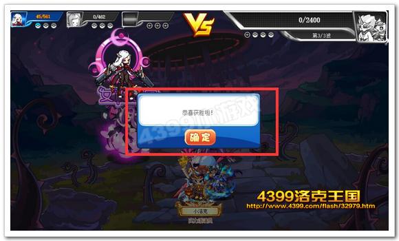 洛克王国萌之骑手战斗胜利