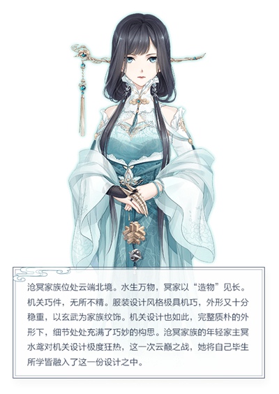 奇迹暖暖四大家族