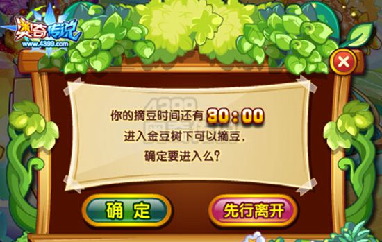 奥奇传说金豆树下摘金豆 挂机轻松得