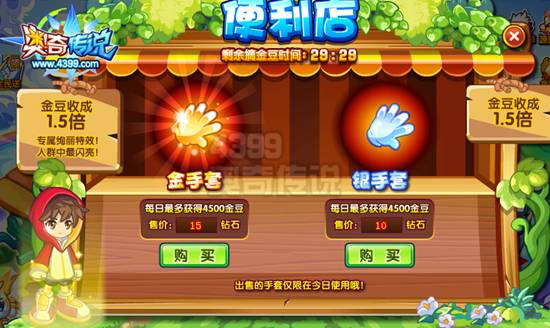 奥奇传说金豆树下摘金豆 挂机轻松得