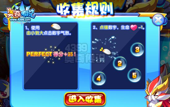 奥奇传说小炎的回忆空间 每天2000金豆和百万经验