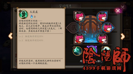 阴阳师辉夜姬技能