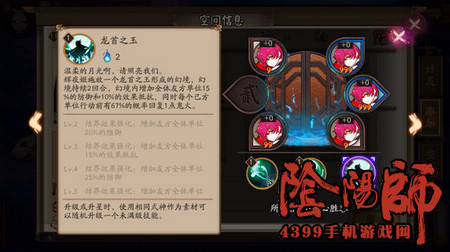 阴阳师辉夜姬大招
