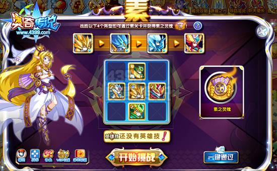 奥奇传说素与墨结合 千手无常墨登场