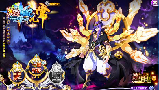 奥奇传说千手无常墨打法 千手无常墨怎么打