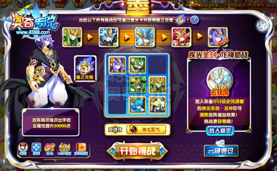 奥奇传说素与墨结合 千手无常墨登场