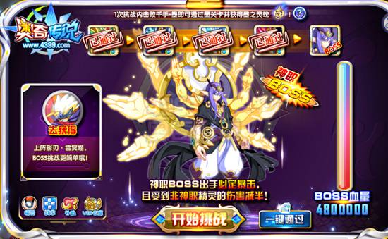 奥奇传说素与墨结合 千手无常墨登场