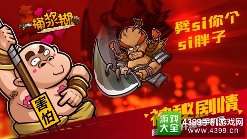 《一桶浆糊》1月20日计费删档测试