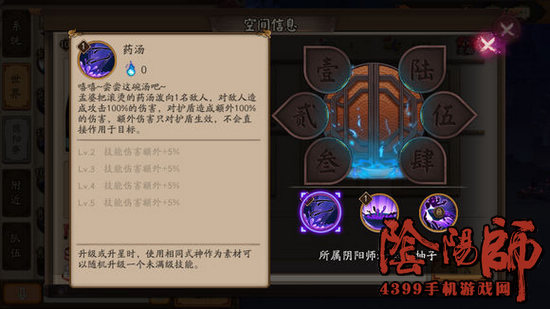 阴阳师孟婆技能