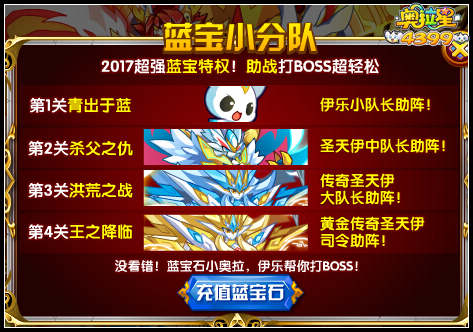 奥拉星洪荒王御星煌 王之降临