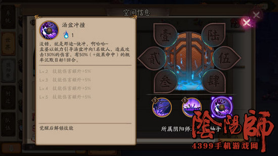 阴阳师孟婆技能