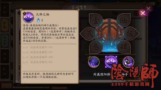阴阳师孟婆技能