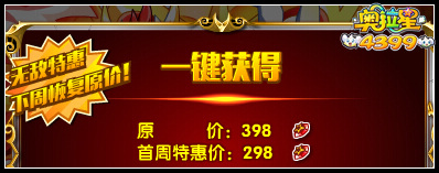 奥拉星洪荒王御星煌 王之降临