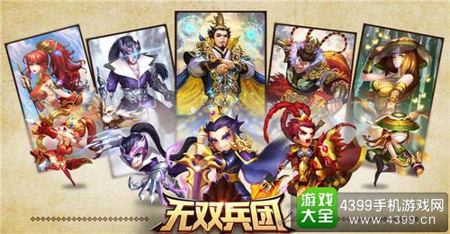 无双兵团