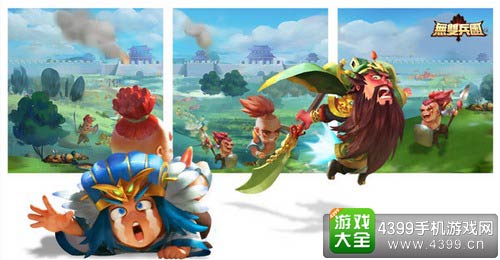 无双兵团