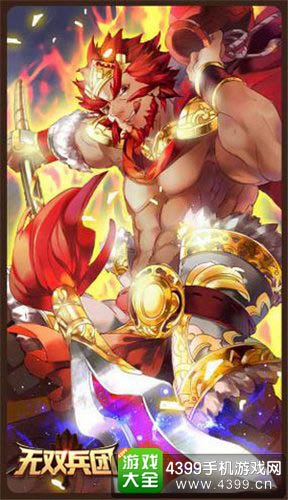 无双兵团