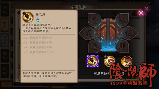 阴阳师小鹿男