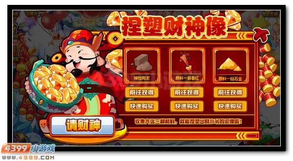 赛尔号新春财神请进门 钻石大礼享不停